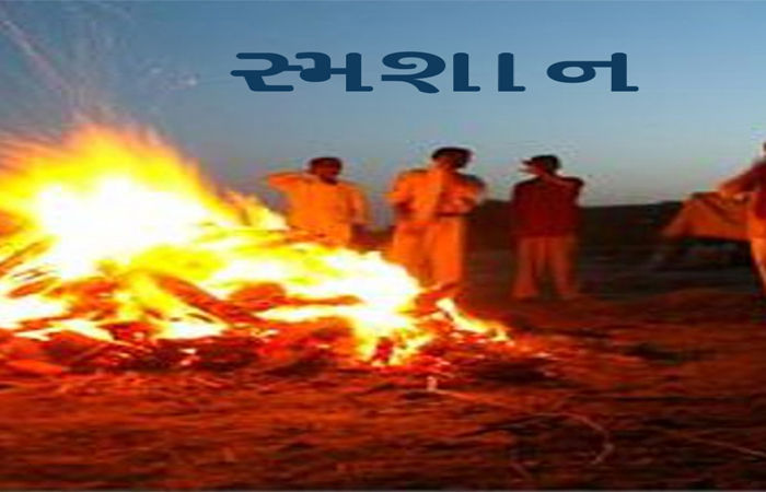 અનોખો નિવૃત્તિ વિદાયમાન : પોસ્ટ માસ્તર અને 3 તેડાગર બહેનોનું સ્મશાનમાં સન્માન