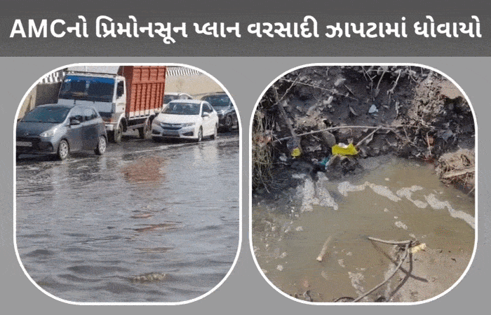 અમદાવાદ ગ્રામ્ય SP ઓફિસ નજીક ગટર અને વરસાદી પાણી ભરાયા, સર્વિસ રોડ બેસી જવાની ભીતિ, હાઈવે પર ટ્રાફિકજામ
