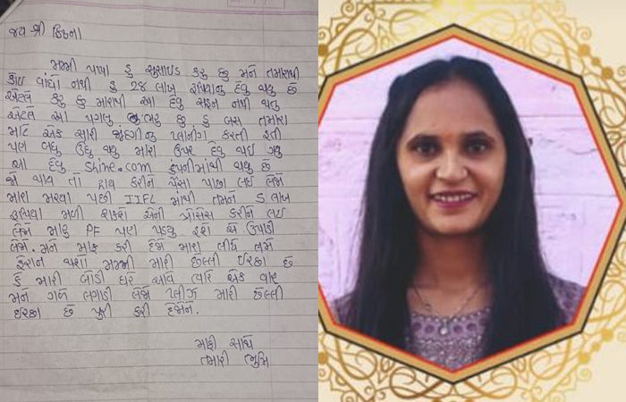અમરેલીના ભૂમિકા આપઘાત કેસમાં ચોંકાવનારો ખુલાસો: ટાસ્ક-બેઝ્ડ ફ્રોડનો ભોગ બની!