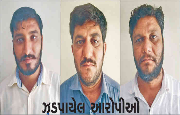 સાયલા તાલુકાના ટીડોડા ગામની સીમમાં ફાયરિંગ કરનારા 3 આરોપી પકડાયા