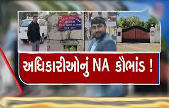 સિટી સર્વે વિભાગના તત્કાલીન મહિલા અધિકારીનું કૌભાંડમાં નામ ખૂલ્યા હોવાની ચર્ચા બાદ વધુ તપાસ હાથ ધરાઈ