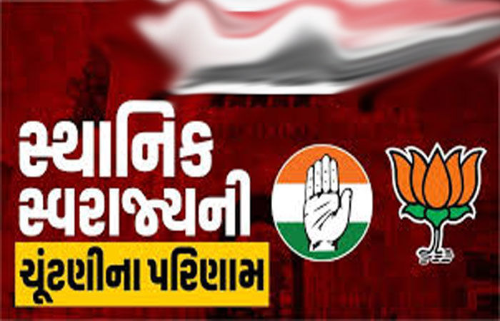 પરિવર્તન કે પુનરાવર્તન ? સ્થાનિક સ્વરાજ્યના જનાદેશની આજે ફાઈનલ