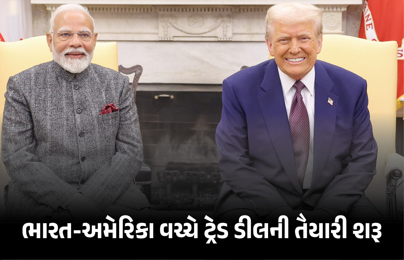 ભારત-અમેરિકા ડીલ પર આખરી મહોરની તૈયારી ! PM મોદી-ટ્રમ્પની વાતચીત બાદ ભારતીય ડેલિગેશન US જશે
