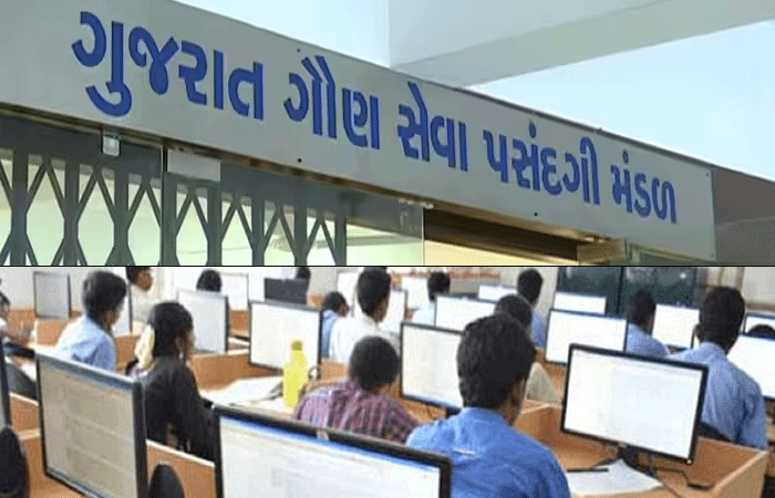 BREAKING : ગૌણ સેવા પસંદગી મંડળનો સૌથી મોટો નિર્ણય, હવેથી ઓનલાઈન કોમ્પ્યુટરથી લેવાશે પરીક્ષા