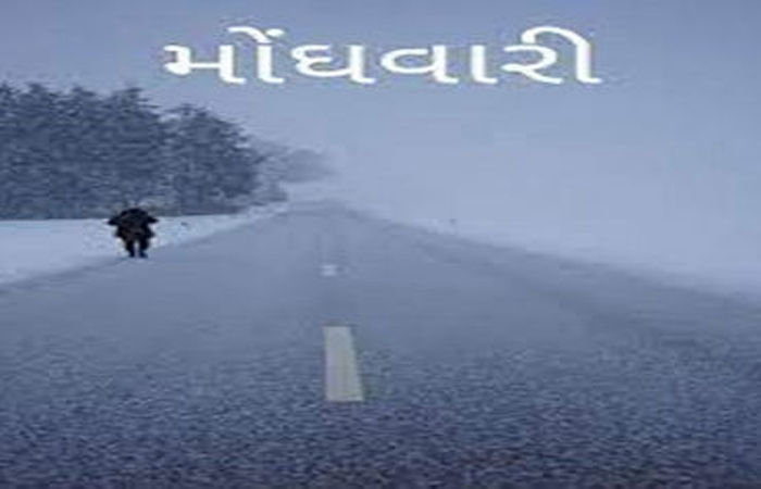 ભાવનગરમાં દિવાળી પર્વને મંદી અને મોંઘવારીનુ ગ્રહણ
