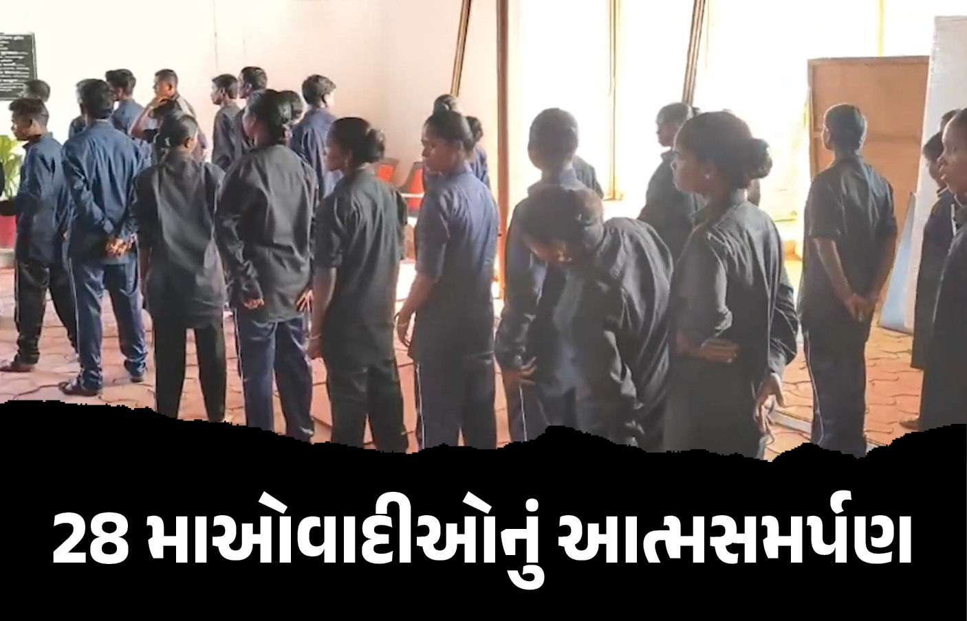 VIDEO : છત્તીસગઢમાં 19 મહિલા સહિત 28 માઓવાદીઓનું આત્મસમર્પણ, 22 પર કુલ રૂ.89 લાખનું ઈનામ હતું
