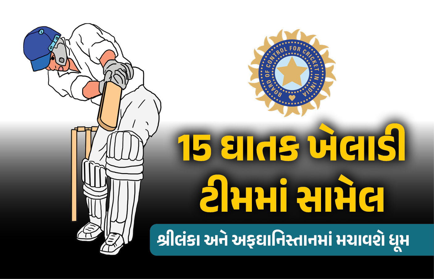 IPLના વિસ્ફોટક ઓપનર્સ હવે શ્રીલંકામાં ગજવશે મેદાન, તિલક વર્મા કેપ્ટન: ઈન્ડિયા-A ટીમની જાહેરાત