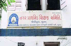 શિક્ષણ સમિતિના ધ્વજવંદનના કાર્યક્રમ માટે મહેમાન પદે ભાજપના હોદ્દેદારોના નામ લખાયા