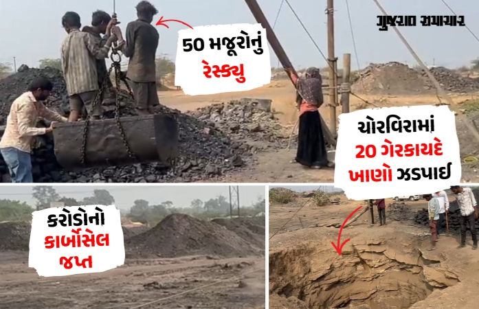 સુરેન્દ્રનગરમાં ખનીજ ચોરીનો ખેલ: 4 મહિનામાં 102 ખાણો પકડાઈ, છતાં માફિયાઓ પોલીસની પકડથી દૂર!