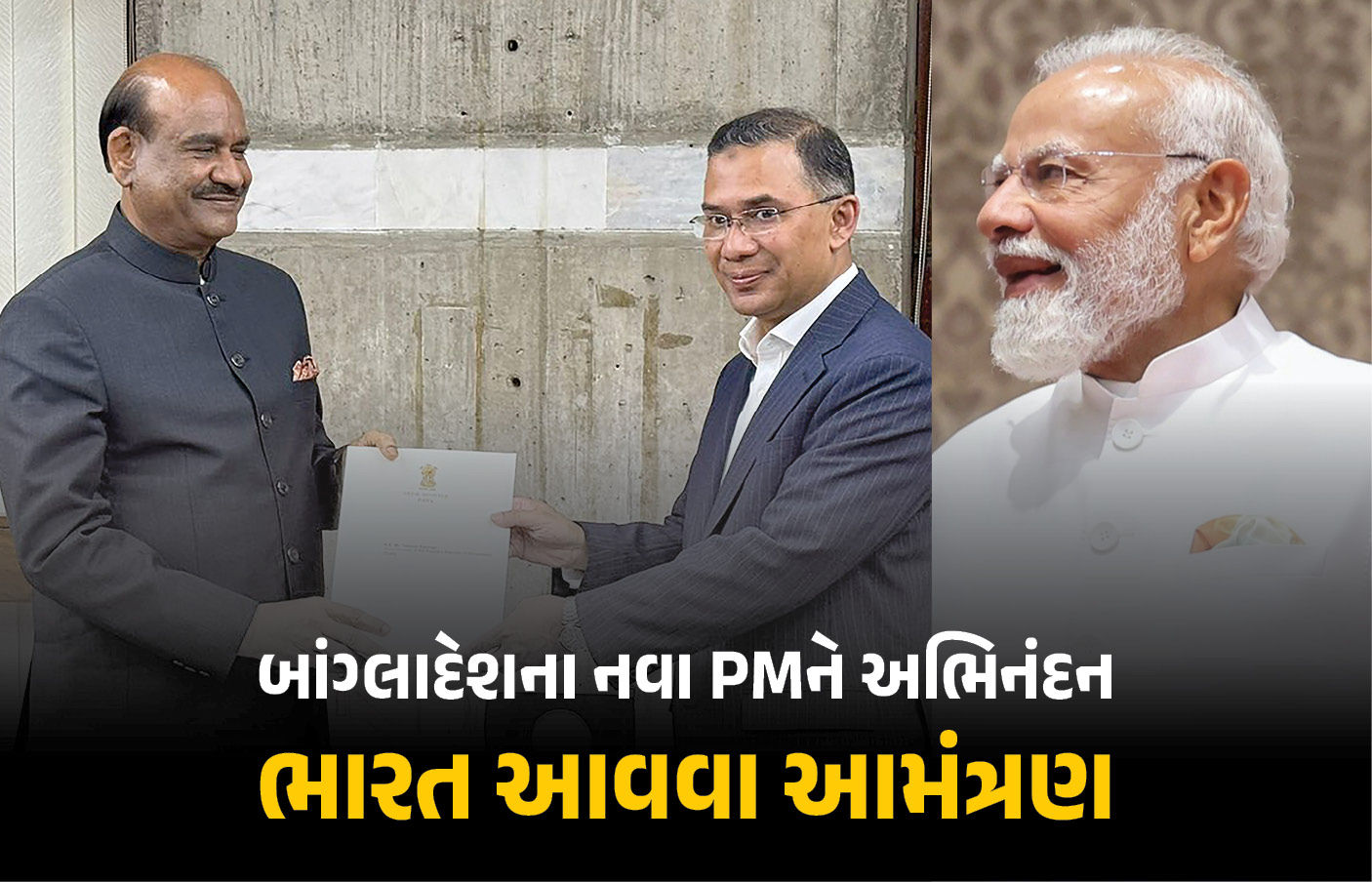 ભારતે મિત્રતાનો હાથ લંબાવ્યો, બાંગ્લાદેશના નવા PM તારિક રહેમાનને દિલ્હી આવવા PM મોદીનું આમંત્રણ