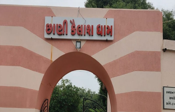 વડોદરા શહેરના છાણી ગામના સ્મશાનનો પ્રશ્ન ઉઝવવામાં માગ : ગામને સ્મશાન સોપી દો