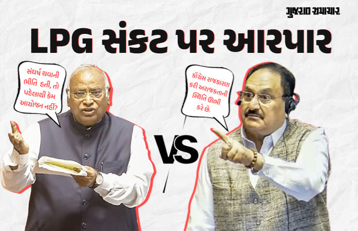 LPG મુદ્દે કોંગ્રેસે કહ્યું- સરકાર ઊંઘતી ઝડપાઈ, ભાજપનો વળતો પ્રહાર- તમારા નેતા જ સંગ્રહખોરી કરે છે