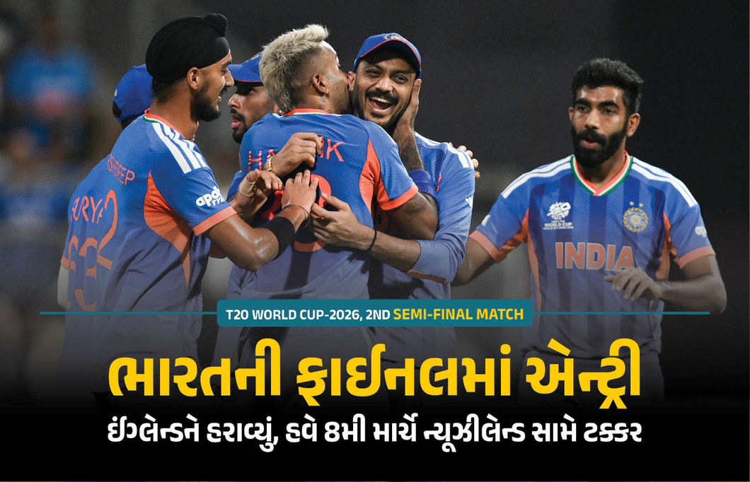IND vs ENG: ભારતની ફાઈનલમાં એન્ટ્રી, ઈંગ્લેન્ડને હરાવ્યું, હવે 8મી માર્ચે ન્યૂઝીલેન્ડ સામે ટક્કર