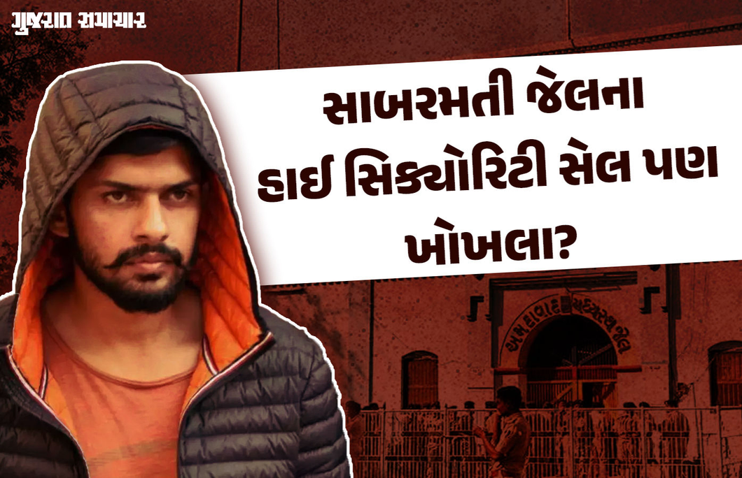 સાબરમતી જેલમાં ધકેલી દીધેલો લોરેન્સ બિશ્નોઈ મુંબઈમાં હત્યા કરાવે, આવું કેવી રીતે બની શકે?
