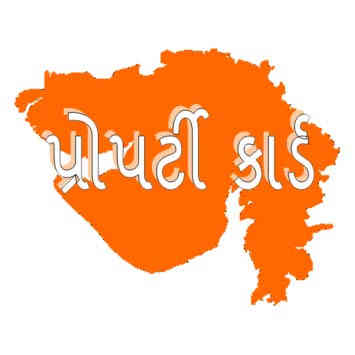 વડોદરામાં  NA હુકમોના ત્રણ લાખ પ્રોપર્ટીકાર્ડ તૈયાર કરવામાં આવશે