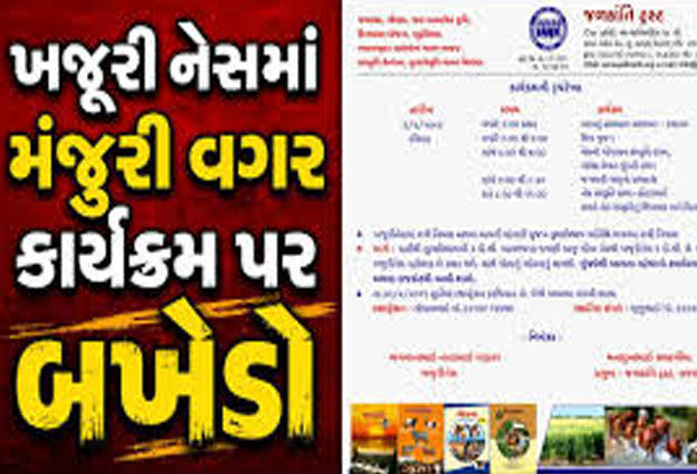પૂર્વ વનમંત્રી અને સાંસદને જંગલના કાયદાની જાણ ન હોય તે માની ન શકાય