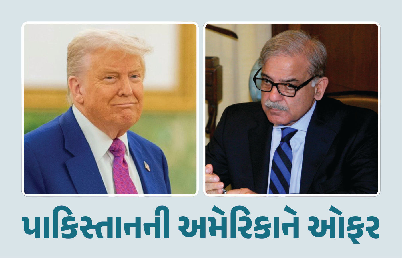 પાકિસ્તાનની અમેરિકાને અરબ સાગરમાં પોર્ટ બનાવવાની ઓફર, ટ્રમ્પને ખુશ કરવા નવો પ્લાન