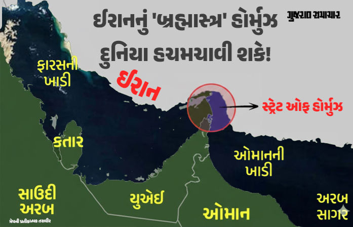 અમેરિકા વિરુદ્ધ ઈરાનનું એવું 'બ્રહ્માસ્ત્ર' જેનાથી રાતોરાત ઓઇલની કિંમતમાં 'આગ' લાગી શકે! ભારત પર પણ પડશે અસર