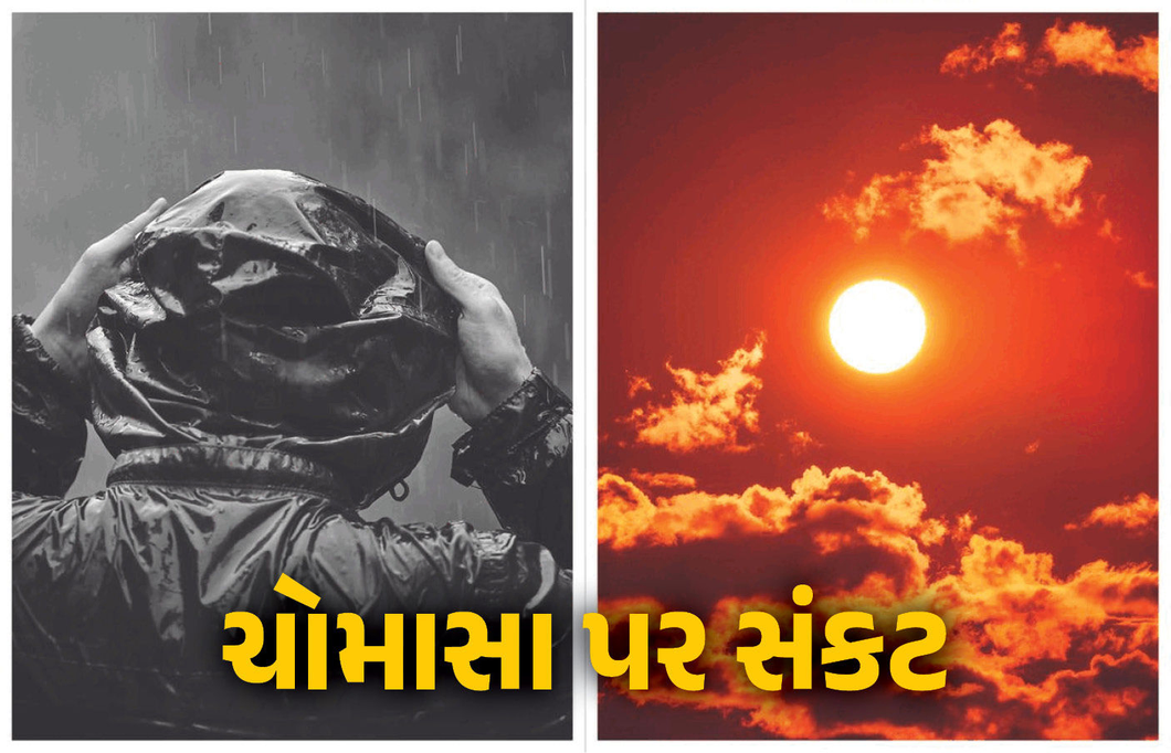 ખતરાની ઘંટડી! અલ નીનોનો કેર હજુ બાકી, આગામી 5 મહિના ભારત માટે ભારે: રિપોર્ટ