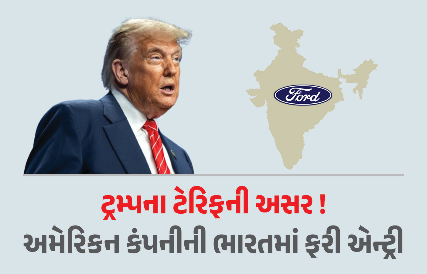 અમેરિકન કંપની ભારતમાં રૂ. 3250 કરોડના ખર્ચે સ્થાપશે કાર એન્જિન પ્લાન્ટ, જાણો સંપૂર્ણ વિગત