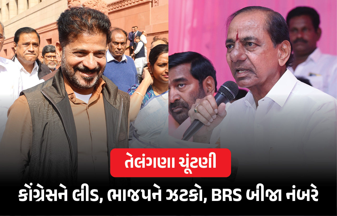 તેલંગાણામાં પંજો મજબૂત ! સ્થાનિક ચૂંટણીમાં કોંગ્રેસને લીડ, ભાજપને ઝટકો; BRS બીજા નંબરે
