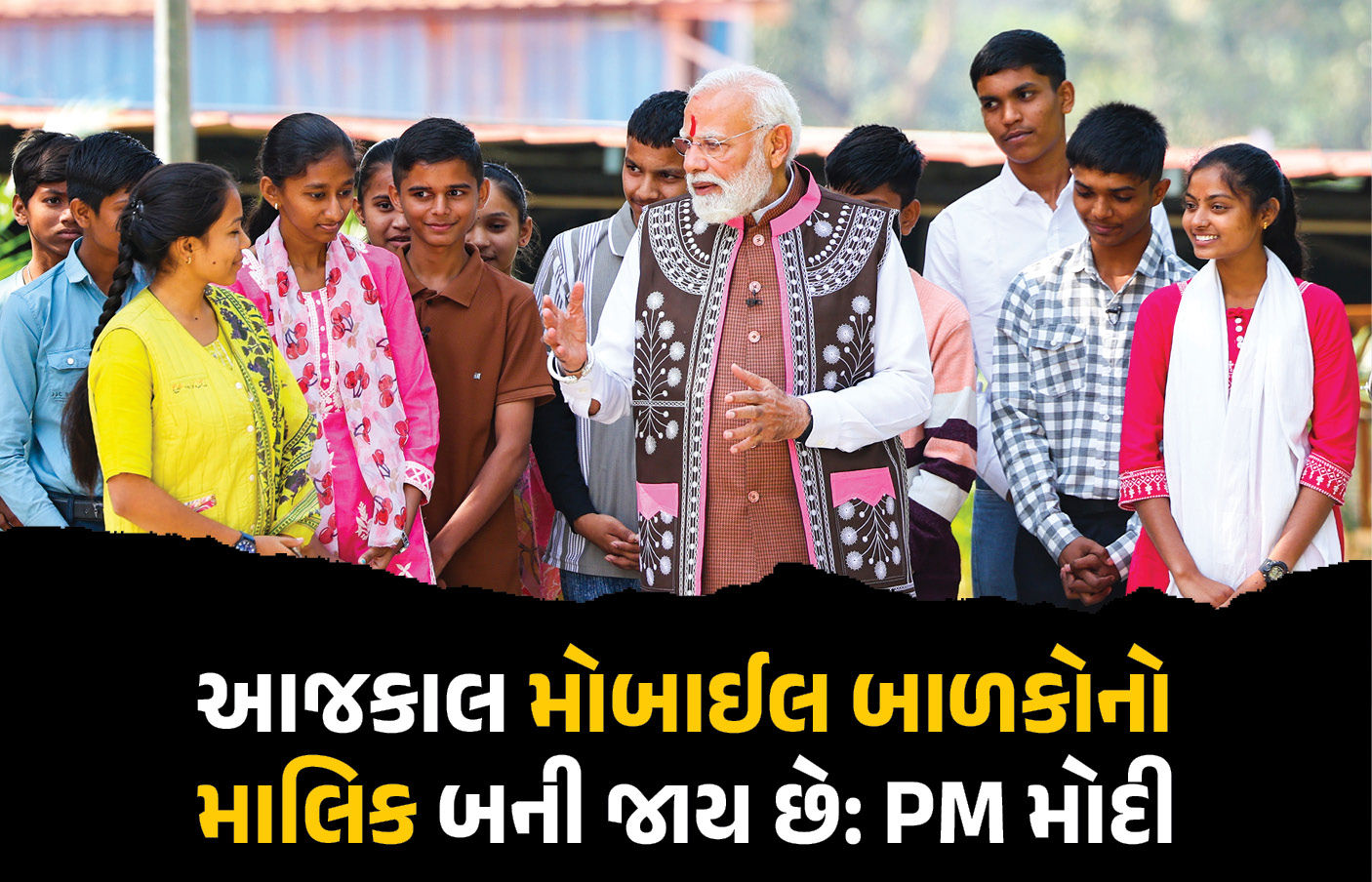 મોબાઇલ-ટીવીના ગુલામ ના બનશો, AIને પૂછો કે સારા પુસ્તક ક્યાં મળશે: 'પરીક્ષા પે ચર્ચા'માં PM મોદીની સલાહ