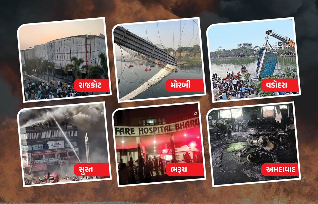ગુજરાતમાં પાંચ વર્ષમાં આગની વિવિધ ઘટનામાં 3176 લોકોના મોત, જુઓ NCRBના ચોંકાવનારા આંકડા