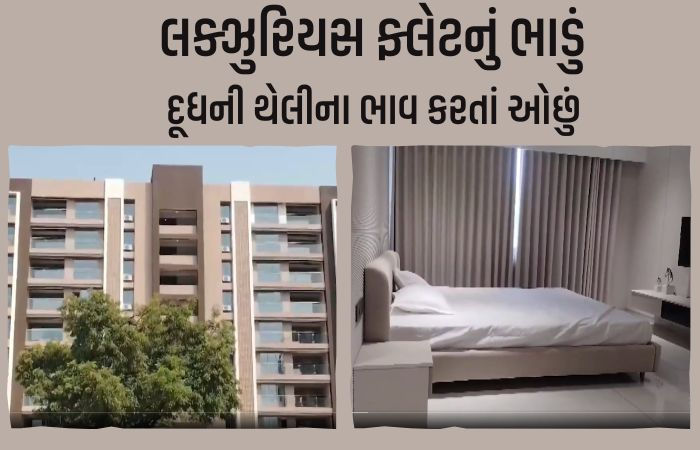 ગુજરાતનાં ધારાસભ્યોને માત્ર રૂ. 37ના ભાડામાં મળશે લક્ઝુરિયસ ફ્લેટ, 5 સ્ટાર હોટલ જેવી સુવિધાઓ