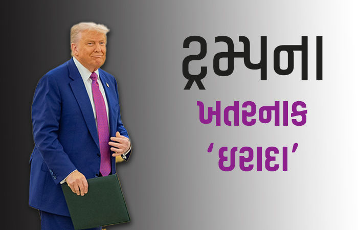ભારતના નેતૃત્વવાળા સોલાર એલાયન્સ સહિત 66 ઈન્ટરનેશનલ સંગઠનો સાથે અમેરિકાએ છેડો ફાડ્યો