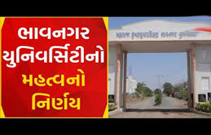 યુનિવર્સિટીના વિવિધ સત્તામંડળોની બેઠકો હવે ઓન લાઈન માધ્યમથી મળશે