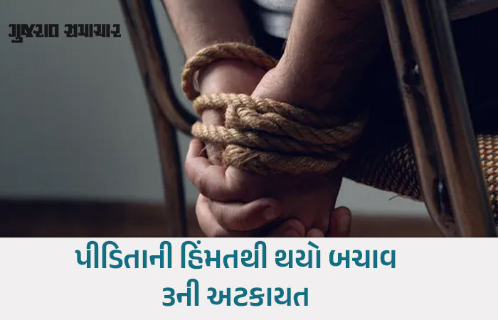 વડોદરામાં સ્પા સેન્ટરની યુવતીના અપહરણમાં નવો ઘટસ્ફોટ: નગ્ન કરી નચાવી, ડામ દીધા અને વીડિયો ઉતાર્યો