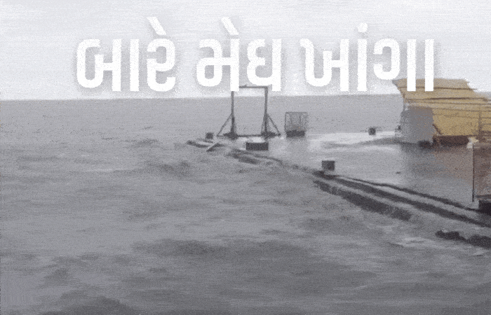 ગુજરાતમાં 63 તાલુકામાં મેઘરાજાની તોફાની બેટિંગ, કચ્છના લખપતમાં 5 ઇંચ વરસાદ