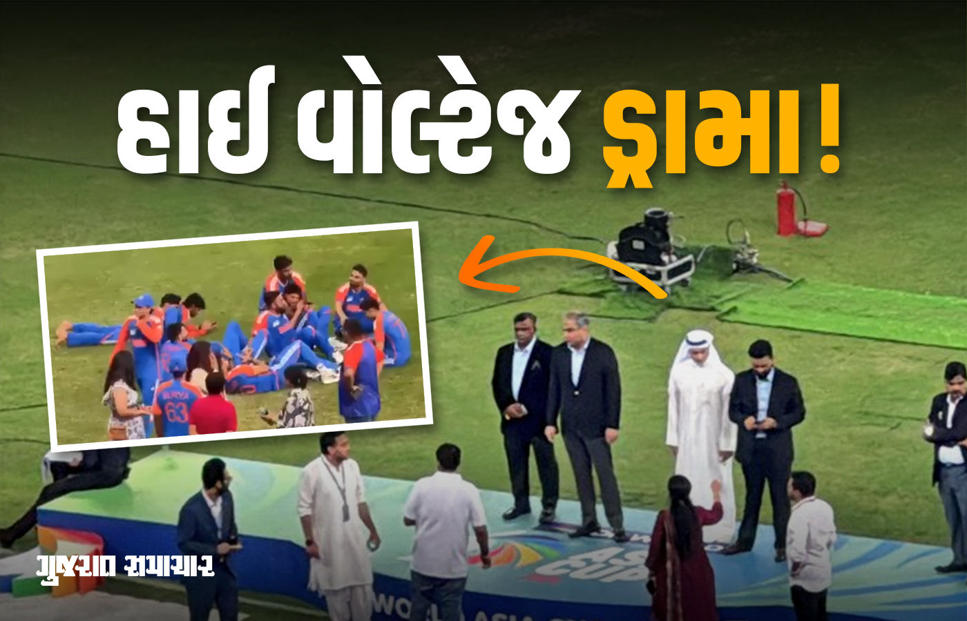 ચેમ્પિયન બન્યા બાદ ટીમ ઈન્ડિયા ટ્રોફી લેવા ન આવી, 2 કલાક સુધી ચાલ્યો હાઈ વોલ્ટેજ ડ્રામા!