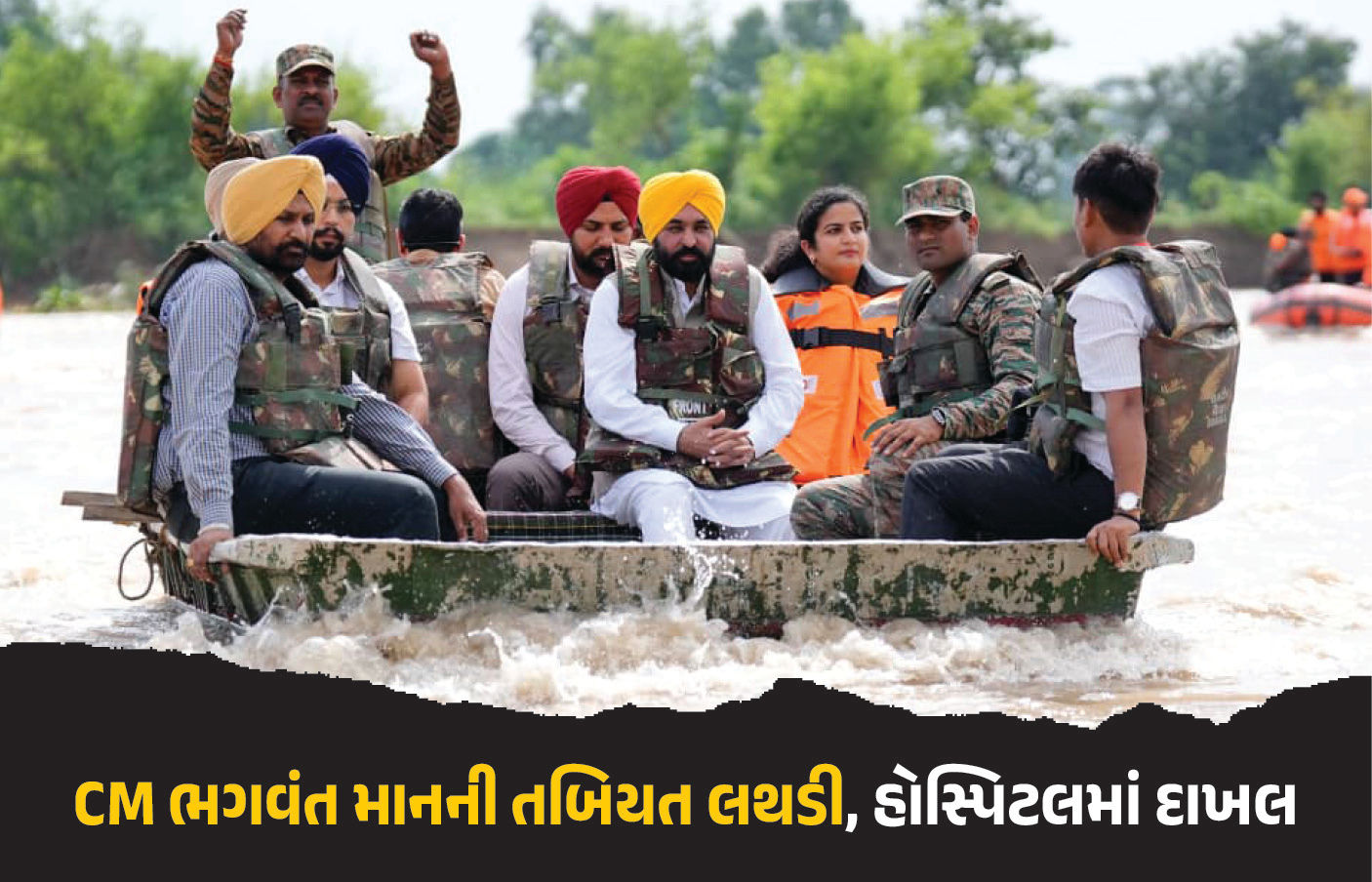 પંજાબના CM ભગવંત માનની તબિયત લથડી, કેબિનેટ બેઠક મોકૂફ, હોસ્પિટલમાં દાખલ