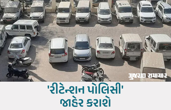 ગુજરાતમાં વાહન માલિકો માટે સારા સમાચાર: નિયત ફી ભરીને 'લકી' નંબર પોતાની પાસે રાખી શકાશે