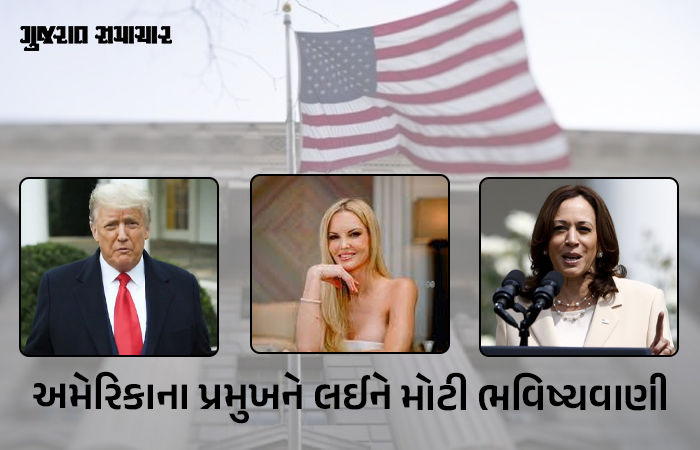 કોણ બનશે અમેરિકાના પ્રમુખ? ગ્લેમરસ જ્યોતિષીએ કરી ભવિષ્યવાણી, બાઈડેન અંગે સાચું હતું અનુમાન