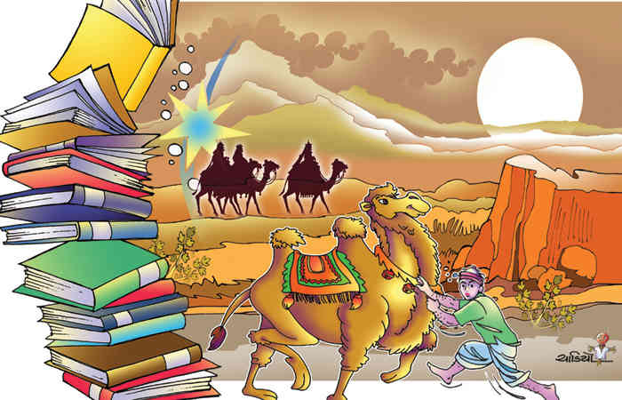 ઊંટ ઉપર પુસ્તક .