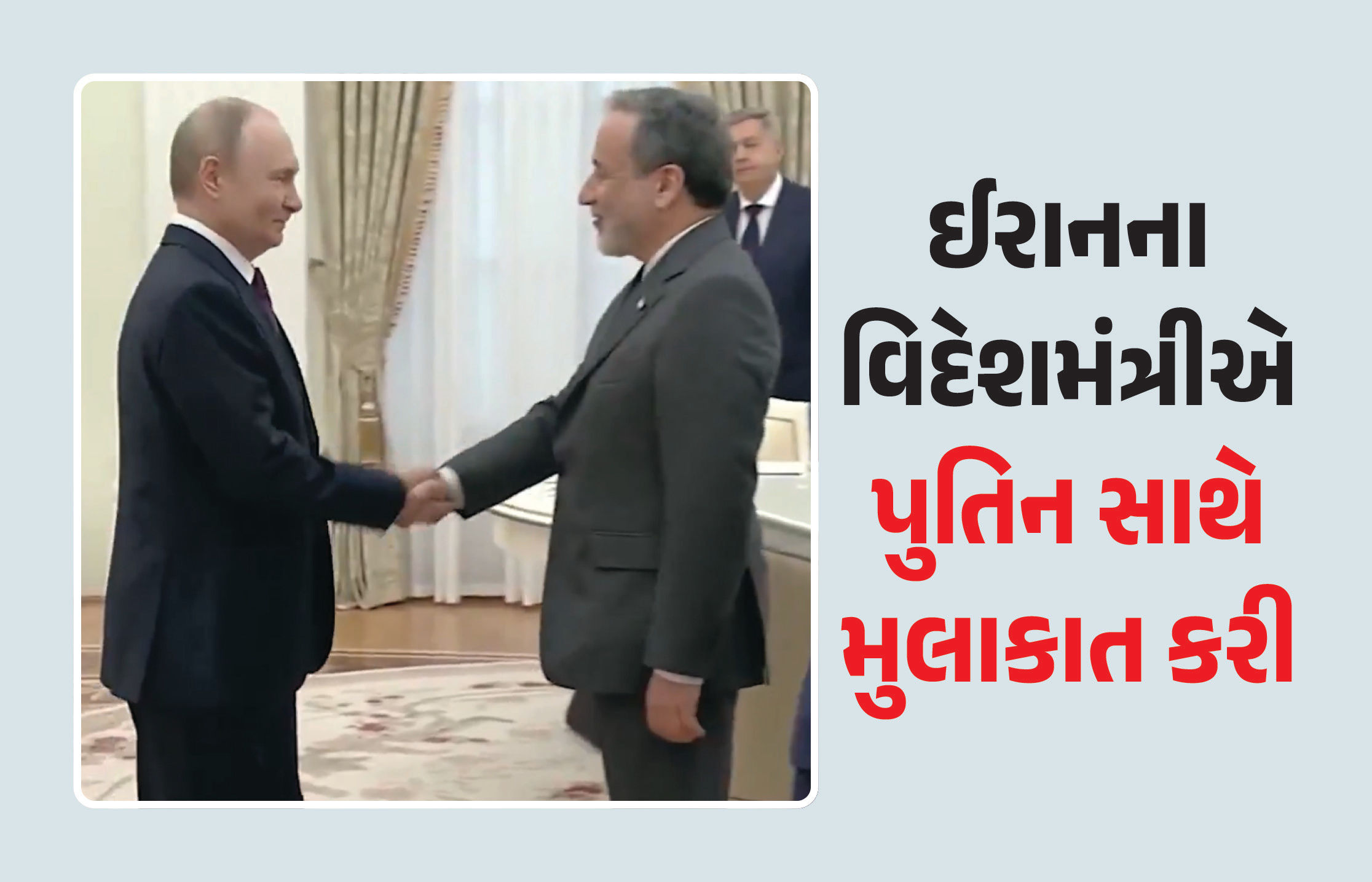 માત્ર નિંદાથી કામ નહીં ચાલે, ખુલીને સમર્થન આપો: ઈરાનના સુપ્રીમ લીડરનો રશિયાને પત્ર