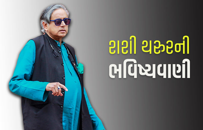 ભારતના ઉપરાષ્ટ્રપતિની ચૂંટણી: શશી થરૂરે કેમ કહ્યું કે વિપક્ષનો પરાજય નિશ્ચિત?