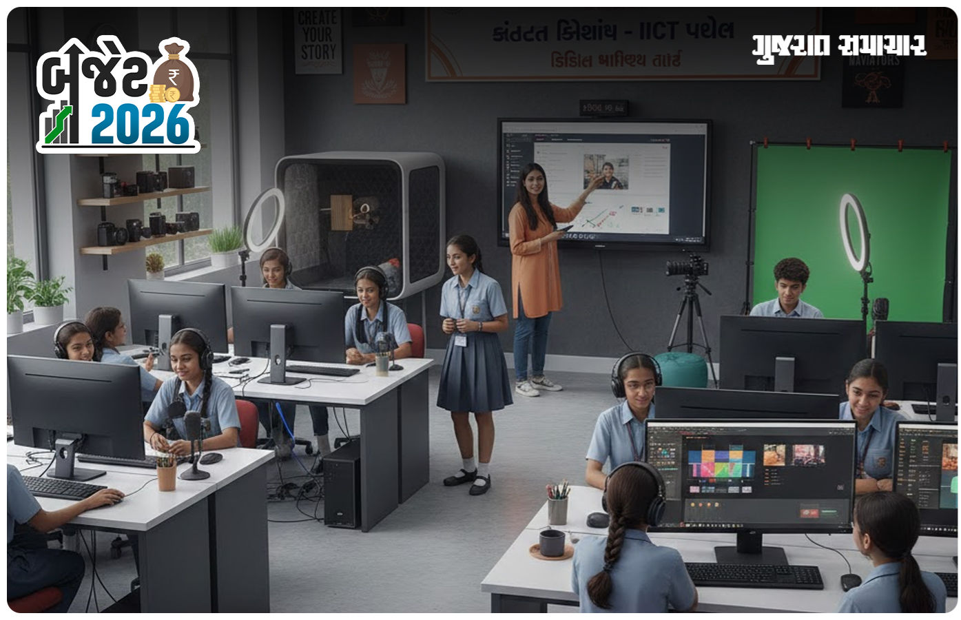 Budget 2026: હવે સ્કૂલોમાં તૈયાર થશે કન્ટેન્ટ ક્રિએટર્સ! 10 લાખ ગેમિંગ એક્સપર્ટને નોકરી અપાશે
