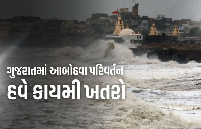 Explainer: અરબ સાગર ગરમ થતાં ગુજરાતનાં તોફાનોની તીવ્રતા વધી, સરકારી વિચારધારામાં બદલાવની જરૂર
