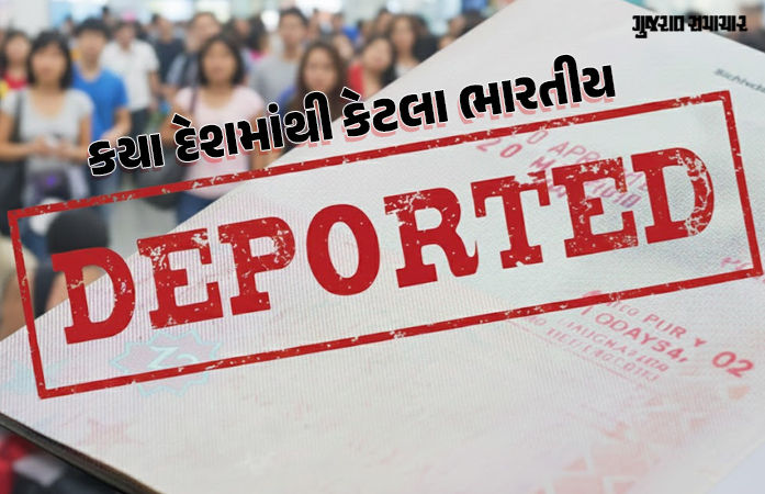 2025માં ભારતીયોને તગેડી મૂકવામાં મુસ્લિમ દેશ ટોચે, અમેરિકા કરતાં 3 ગણા લોકોનો દેશનિકાલ