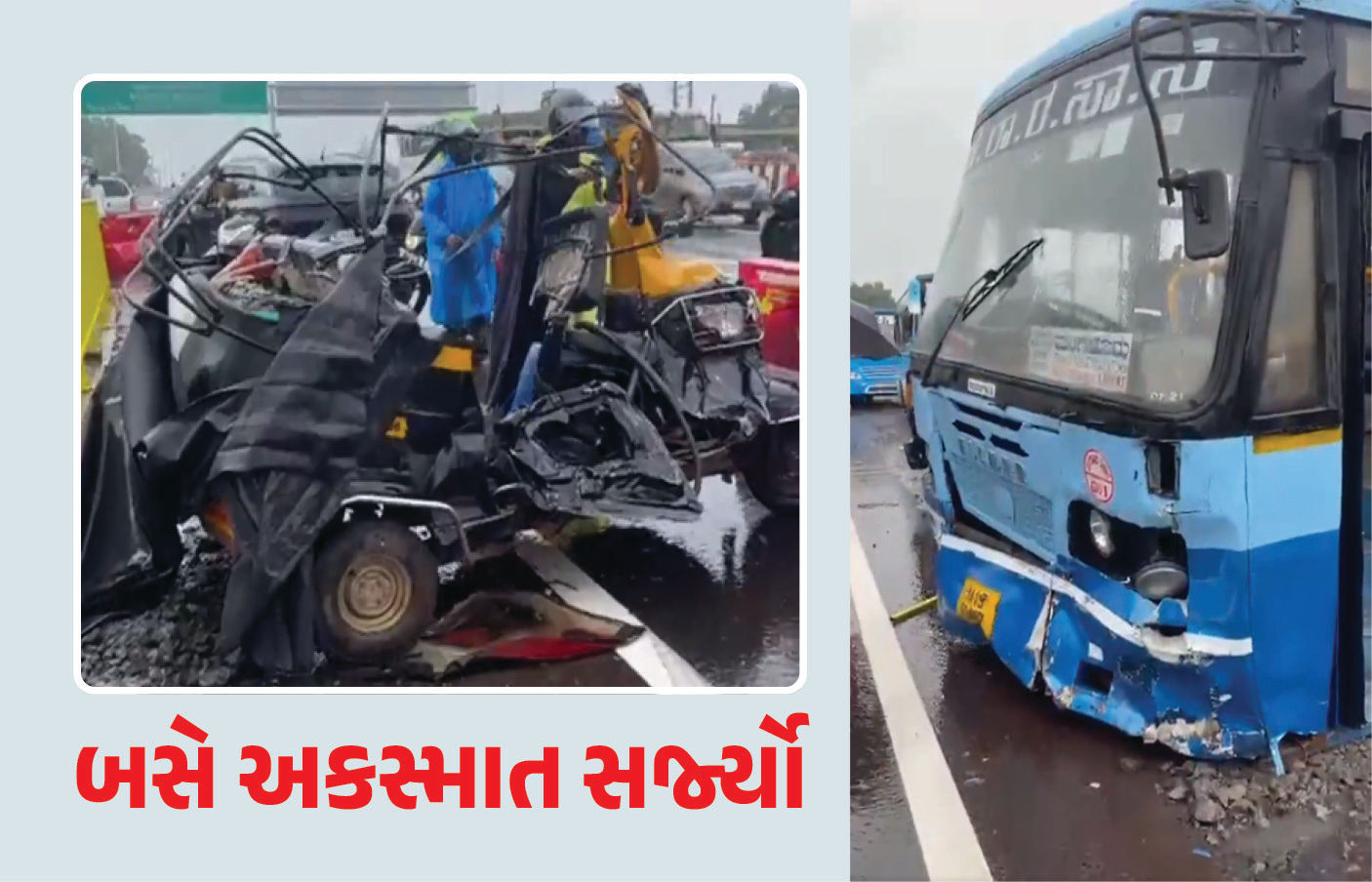 VIDEO : કર્ણાટકના મેંગલોરમાં મોટી દુર્ઘટના, બસ સ્ટેન્ડ સાથે બસ ટકરાતા 5ના મોત, 7ને ઈજા