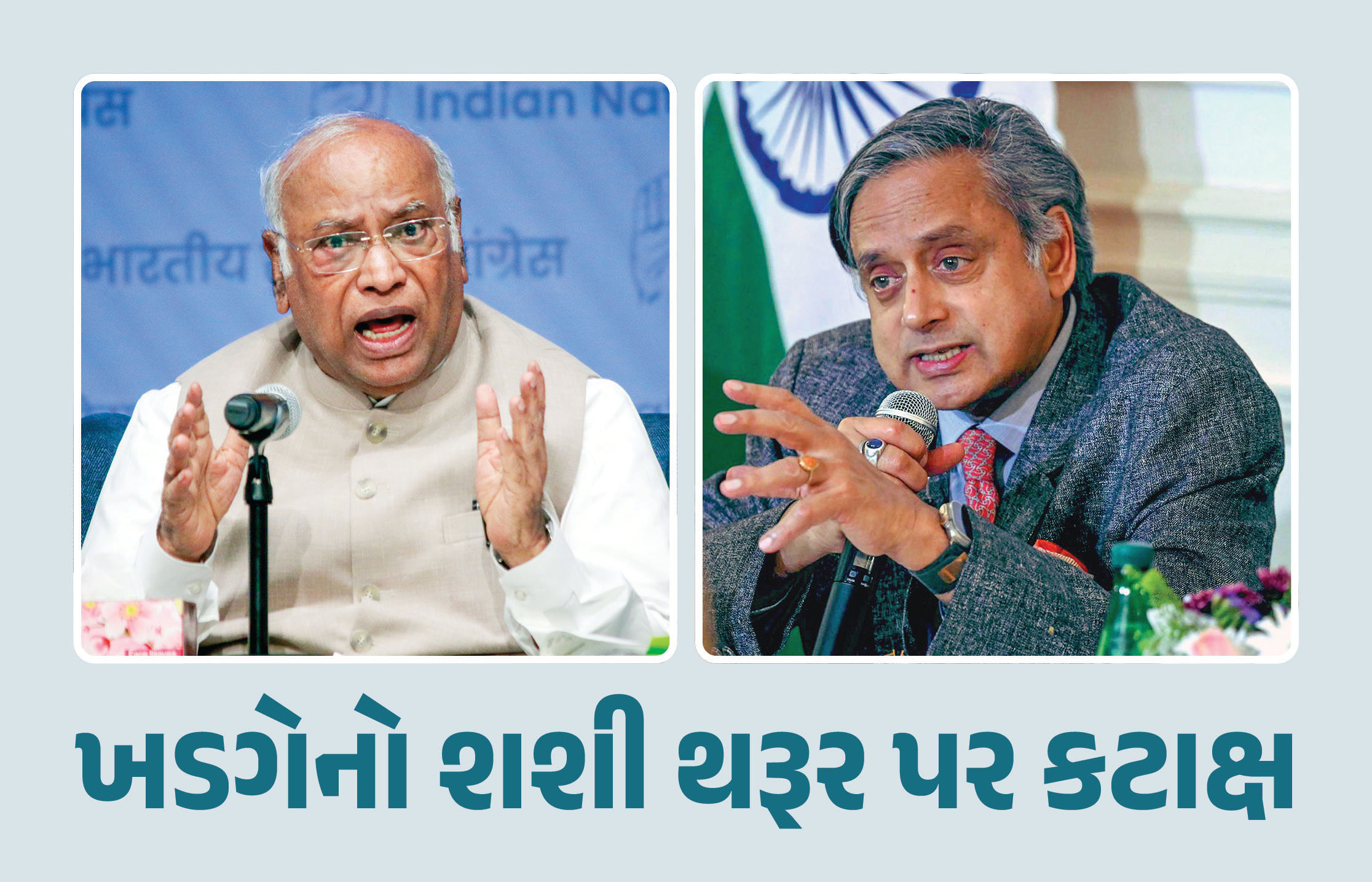 VIDEO: ‘મને અંગ્રેજી આવડતું નથી, તેથી થરુરને CWCના મેમ્બર બનાવ્યા’ કોંગ્રેસ અધ્યક્ષ ખડગેનો કટાક્ષ