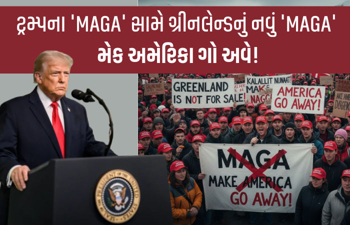 અમેરિકાનું ટેન્શન વધ્યું: ટ્રમ્પની જીદ સામે રસ્તા પર ઉતર્યા ગ્રીનલેન્ડના લોકો, 'મેક અમેરિકા ગો અવે'ના નારા લાગ્યા