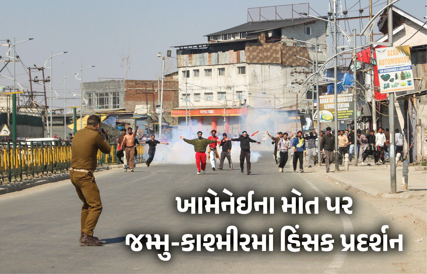 ખામેનેઈના મોત મુદ્દે જમ્મુ-કાશ્મીરમાં હિંસક દેખાવો, ટોળાને વિખેરવા લાઠીચાર્જ, ટિયર ગેસના શેલ છોડ્યા