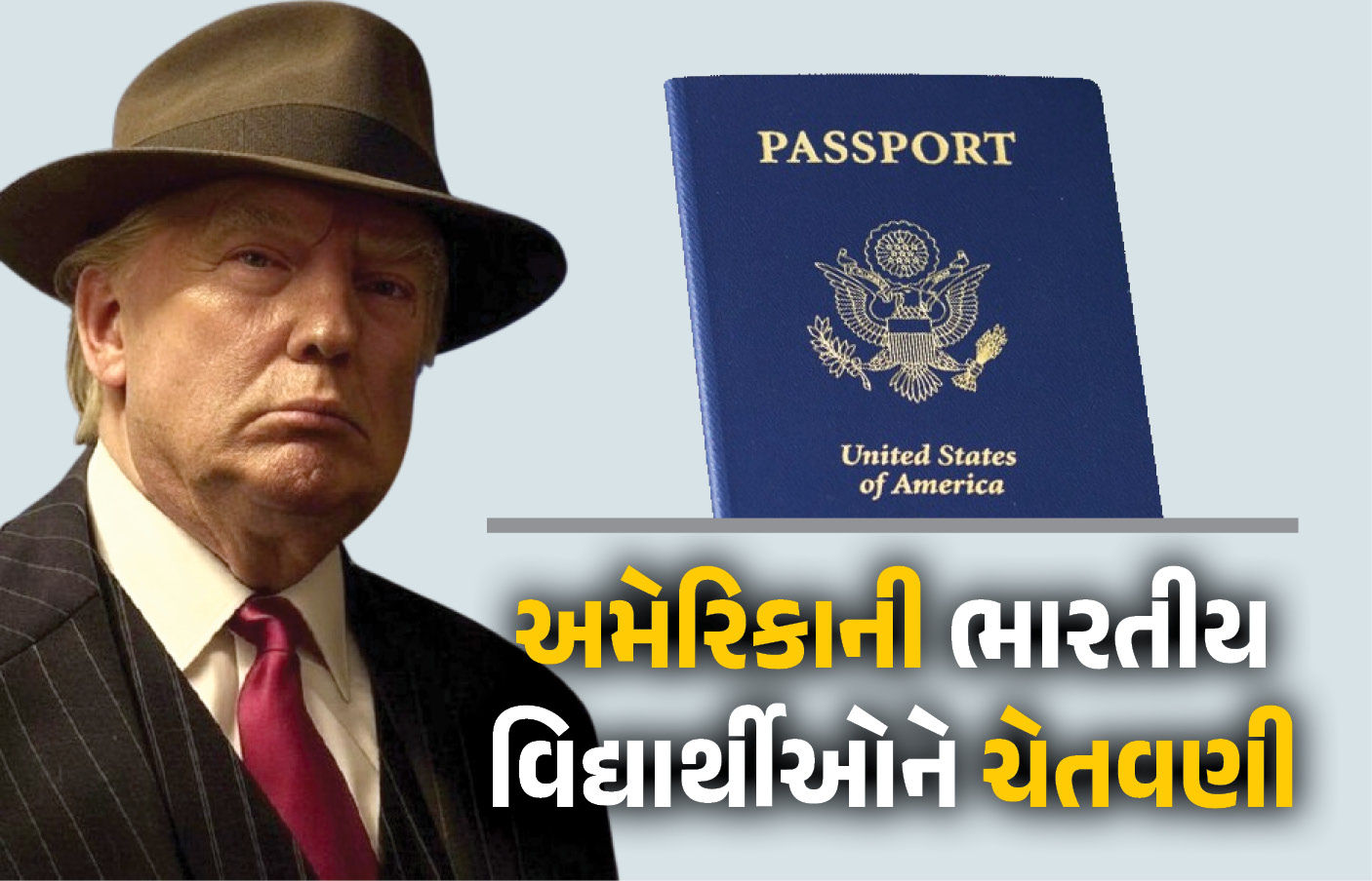 અમેરિકાએ ભારતીય વિદ્યાર્થીઓનું વધાર્યું ટેન્શન, કહ્યું- ‘આવી ભૂલ કરશો તો વિઝા રદ, દેશ નિકાલ પણ કરીશું’