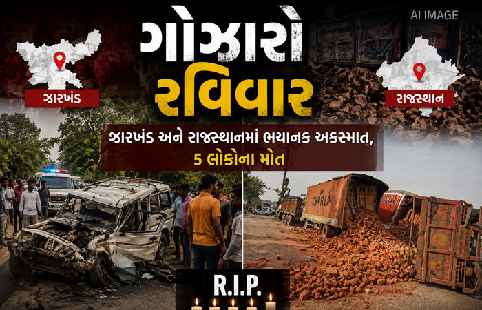 હાઈવે પર દોડતા ટ્રેલર બન્યા 'યમરાજ' : બે રાજ્યમાં ભયાનક અકસ્માતમાં 5 લોકોના કમકમાટીભર્યા મોત