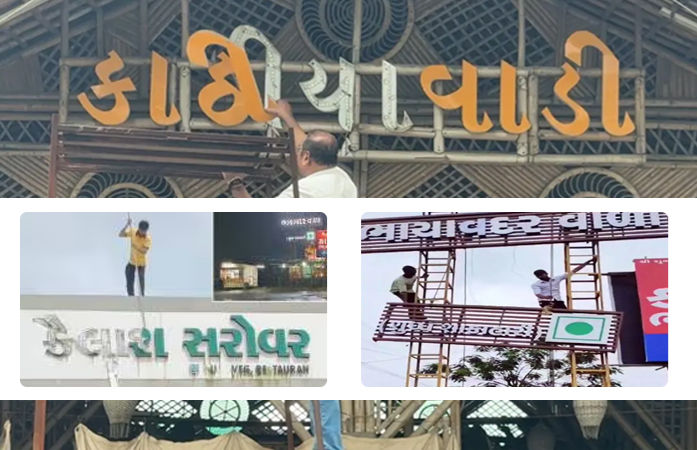 મહારાષ્ટ્રમાં ભાષા વિવાદ: મુંબઈ-અમદાવાદ હાઈવે પર કાઠિયાવાડી હોટલોમાં મનસેના કાર્યકરોએ ગુજરાતી બોર્ડ તોડી નાખ્યા