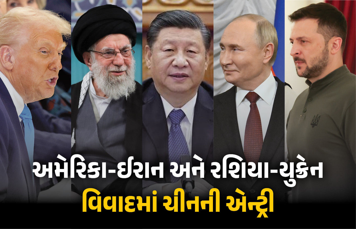 ‘ઈરાન મામલે સંભાળીને રહેજો’, ચીનની અમેરિકાને ખુલ્લી ચેતવણી, યુરોપને કરી ખાસ અપીલ